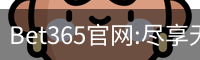 bet365